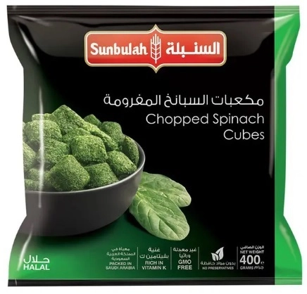 Sunbulah Chopped Spinach