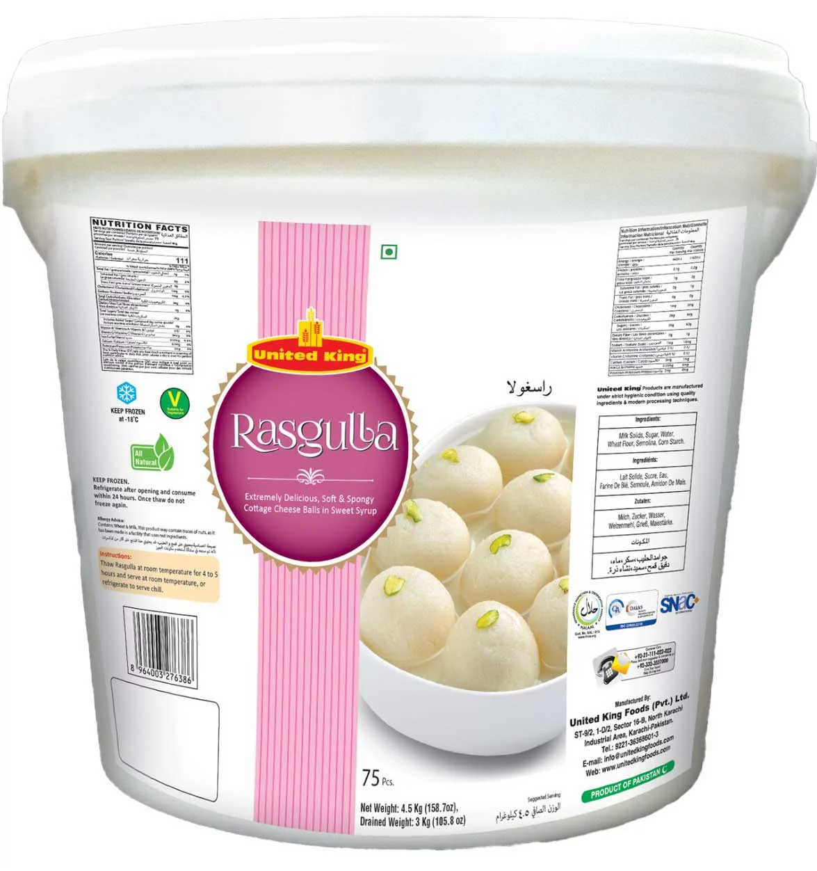 United King Rasgulla (Food Service) (300Pcs)