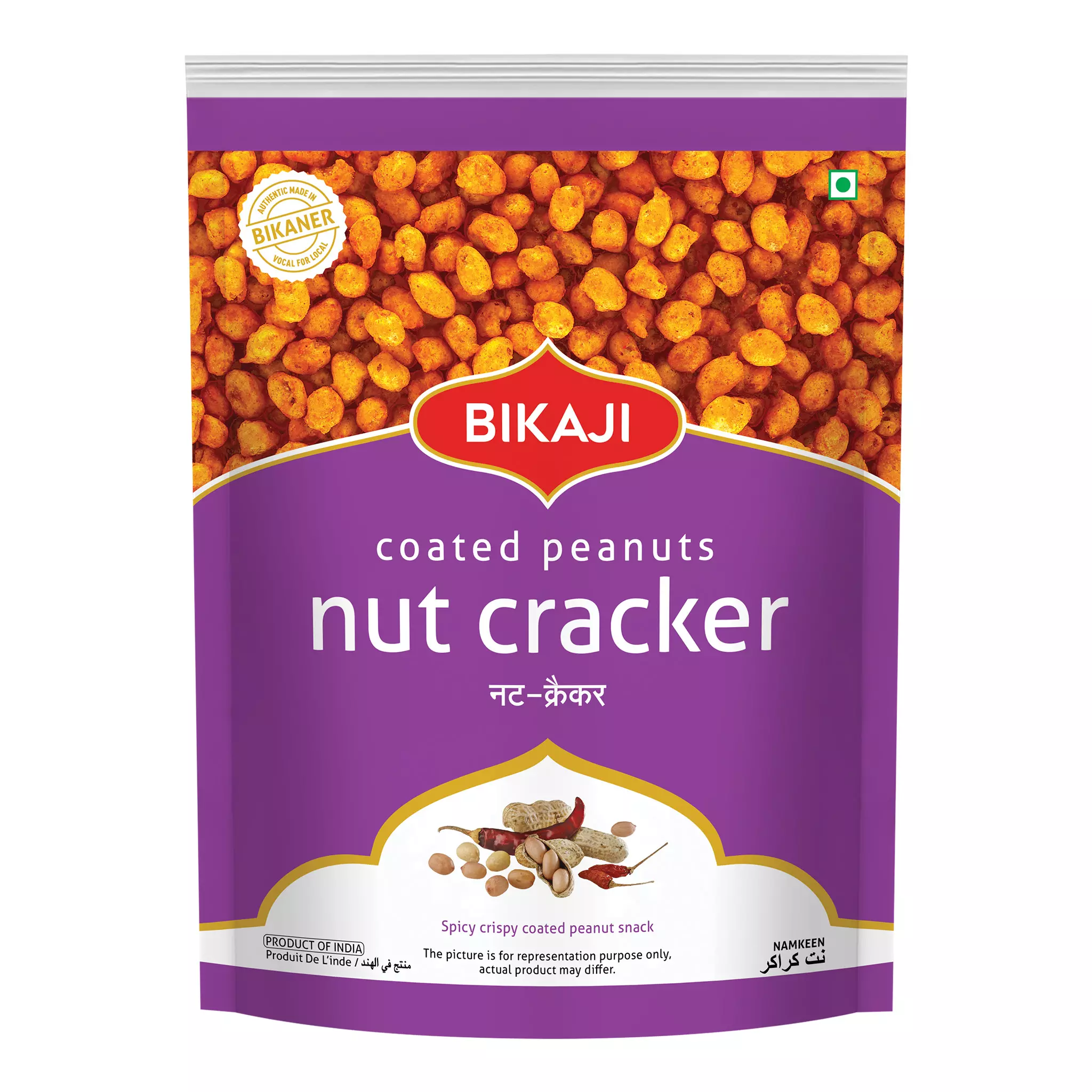 Bikaji Nut Cracker - Pre-Priced $1.99